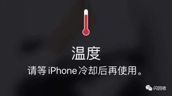 刚买的手机打游戏就特别热是怎么回事？-苹果7新手机发热怎么回事