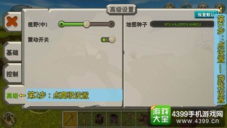 迷你世界野萝卜种子怎么制作？-迷你世界新手地图种子