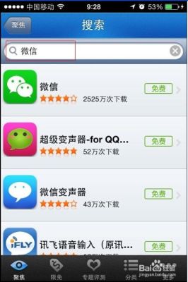 苹果手机怎么下载微信并安装？-苹果最新手机微信下载