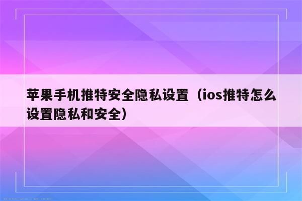 私密账号怎么隐藏ip？-网络新手lp隐藏器