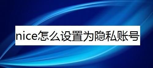 私密账号怎么隐藏ip？-网络新手lp隐藏器