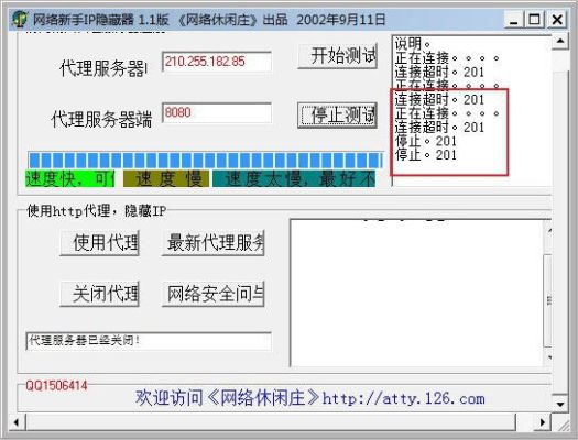 私密账号怎么隐藏ip？-网络新手lp隐藏器