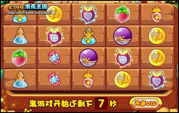 洛克王国vip等级奖励宝箱是什么？-怪物弹珠ios新手礼包