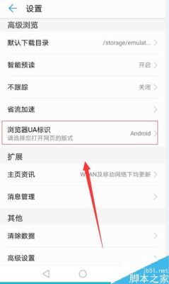 华为手机浏览器更新后如何恢复？-更新手机浏览器缓存在哪里