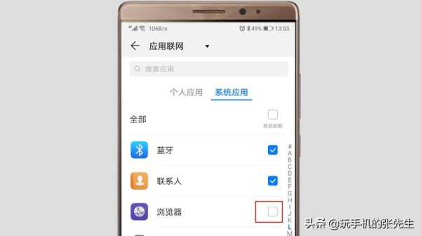 华为手机浏览器更新后如何恢复？-更新手机浏览器缓存在哪里