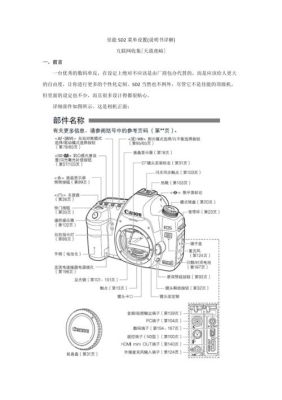 佳能数码相机5D2的使用方法？-佳能5d2使用教程 新手