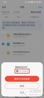 缓存文件怎么找到？-更新手机浏览器缓存文件在哪