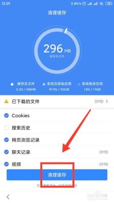 手机浏览器更新缓存视频没法看？-更新手机浏览器缓存