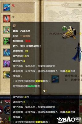 九阴真经新手攻略新手入门怎么玩？-九阴真经新手武学
