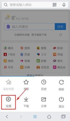 荣耀浏览器缓存怎么清理？-更新手机浏览器缓存在哪里设置
