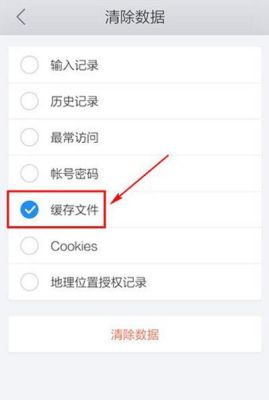 荣耀浏览器缓存怎么清理？-更新手机浏览器缓存在哪里设置