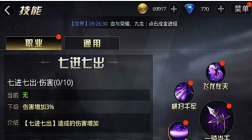 九龙战怎样提升公会活跃度，活跃度是怎样来计算的？-九龙战新手用谁