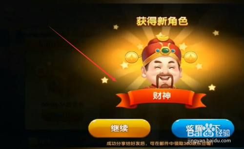 jj斗地主财神皮肤怎么获得？-斗地主财神爷新手场