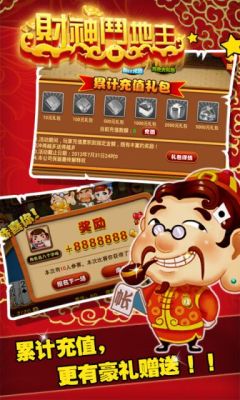 jj斗地主财神皮肤怎么获得？-斗地主财神爷新手场