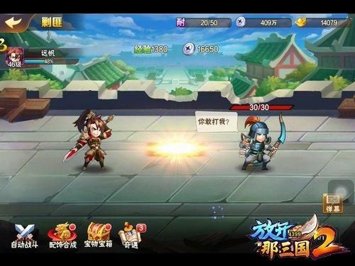 放开那三国2零氪攻略？-开放那三国2新手攻略