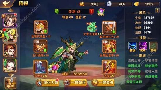 放开那三国2零氪攻略？-开放那三国2新手攻略