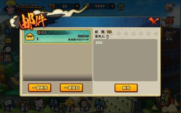 火影忍者体验服申请入口？-火影忍者官方新手游