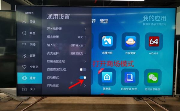 如何将乐播投屏tv版6.5.0.8安卓版安装到电视中？-乐播投屏最新手机版