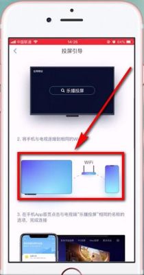 如何将乐播投屏tv版6.5.0.8安卓版安装到电视中？-乐播投屏最新手机版