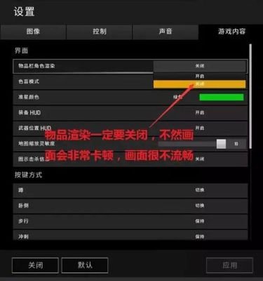 绝地求生大逃杀启动项设置教学启动项怎么提高帧数？-绝地逃杀新手推荐设置