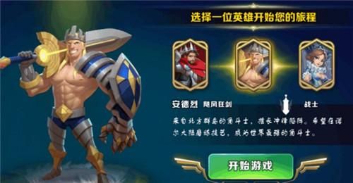 剑与家园剑士觉醒选择？-剑与家园新手英雄选择