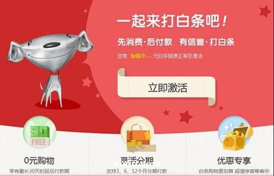 激活京东白条，送你1个月返利超级会员+10元话费活动奖励使用说明？-京东白条闪付新手礼包