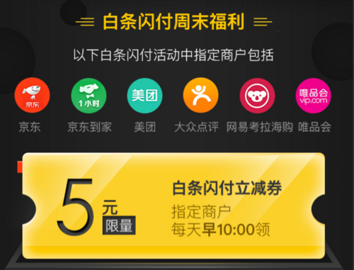 激活京东白条，送你1个月返利超级会员+10元话费活动奖励使用说明？-京东白条闪付新手礼包