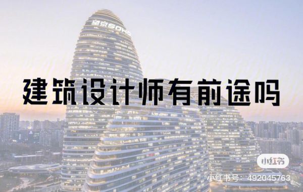 马上要去建筑设计工作了,但是什么都不会？-搞基新手