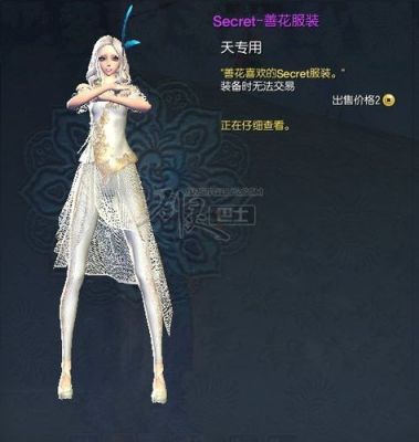 剑灵门派设计服装怎么穿？-剑灵新手变盟徒