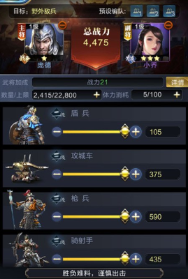 乱世王者兵种怎么搭配新手兵种配置推荐？-乱世王者新手游戏攻略