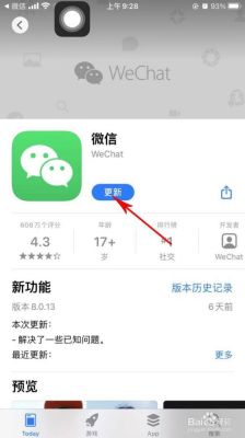 手机微信图标变长怎么恢复？-更新手机微信怎么恢复原状