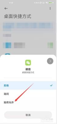 手机微信图标变长怎么恢复？-更新手机微信怎么恢复原状