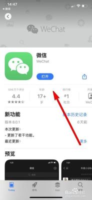 手机微信图标变长怎么恢复？-更新手机微信怎么恢复原状