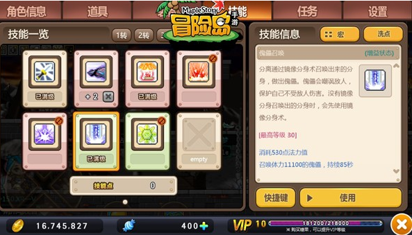 冒险岛手游等级怎么提升？-冒险岛新手升级经验