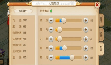 新区方寸怎么加点最合适？-梦幻新手方寸加点