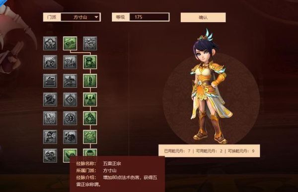 新区方寸怎么加点最合适？-梦幻新手方寸加点