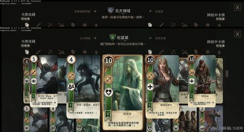 巫师3男爵走了昆特牌怎么获得？-昆特牌新手北方牌组