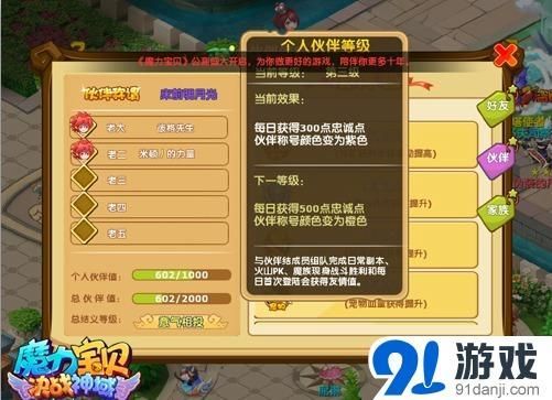 哔哩哔哩魔力购是什么？-魔力宝贝 新手卡 奖品