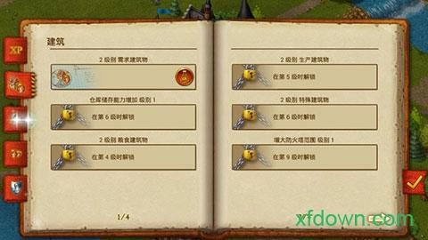 安卓手机家园7贵族，怎么修改无限声望？手机已root？-家园townsmen新手攻略