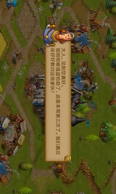 安卓手机家园7贵族，怎么修改无限声望？手机已root？-家园townsmen新手攻略