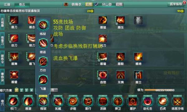 剑网三120级pvp最好的职业？-剑三苍云新手配装pvp