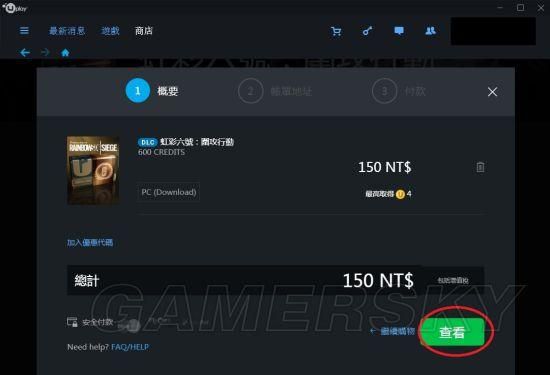 steam版彩虹6号怎么充值r6点数？-彩虹6号新手任务