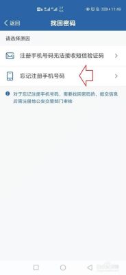 交管12123以前手机号不用了怎么换新手机号码不是本人的？-不能用的手机换新手机号码