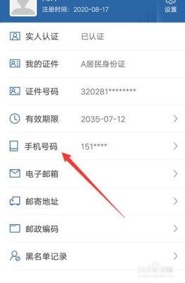 交管12123以前手机号不用了怎么换新手机号码不是本人的？-不能用的手机换新手机号码