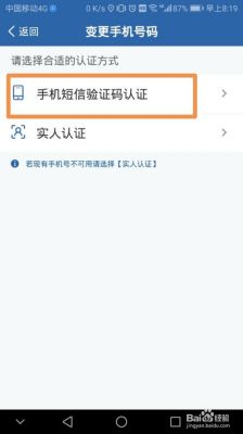 交管12123以前手机号不用了怎么换新手机号码不是本人的？-不能用的手机换新手机号码