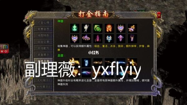 传奇世界如何快速让元神升级？-传奇新手天赐会消失吗