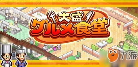 吃货大食堂高汤怎么得？-吃货大食堂新手厨师