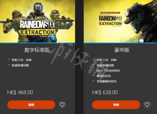 彩6豪华版奖励怎么领？-彩虹六号新手版赠送600