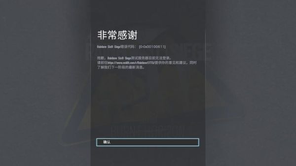 彩6豪华版奖励怎么领？-彩虹六号新手版赠送600