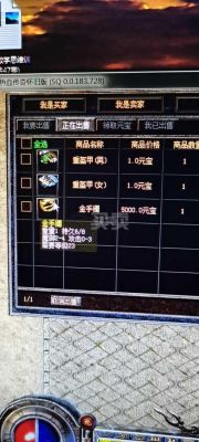 传奇金手镯正常属性？-传奇新手天赐